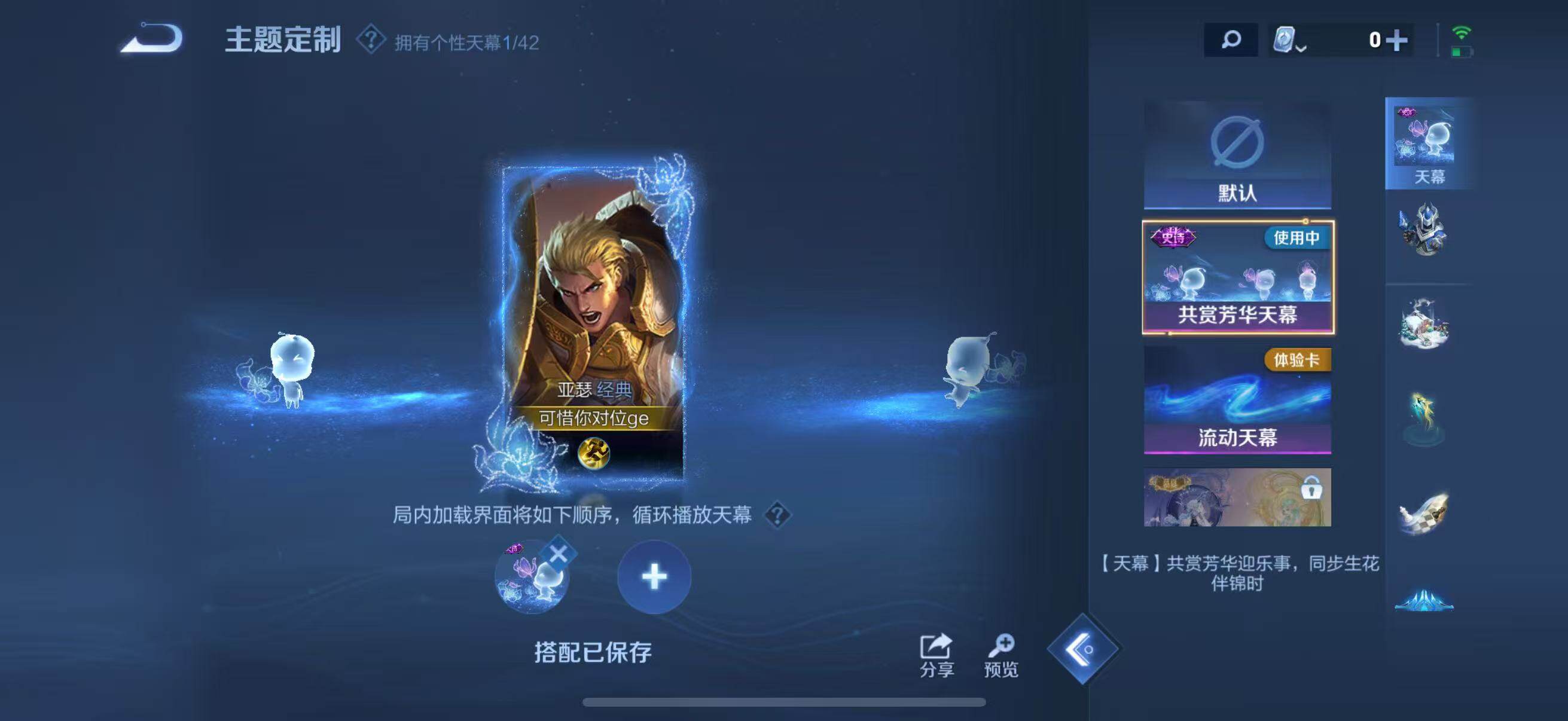 WZLFY3201387王者荣耀账号详情图8