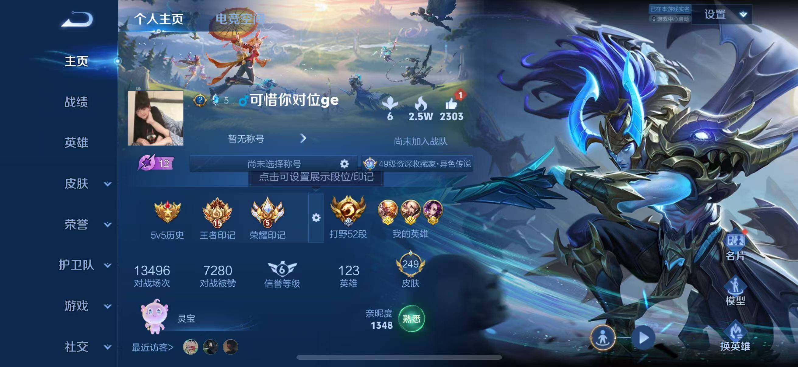 WZLFY3201387王者荣耀账号详情图11
