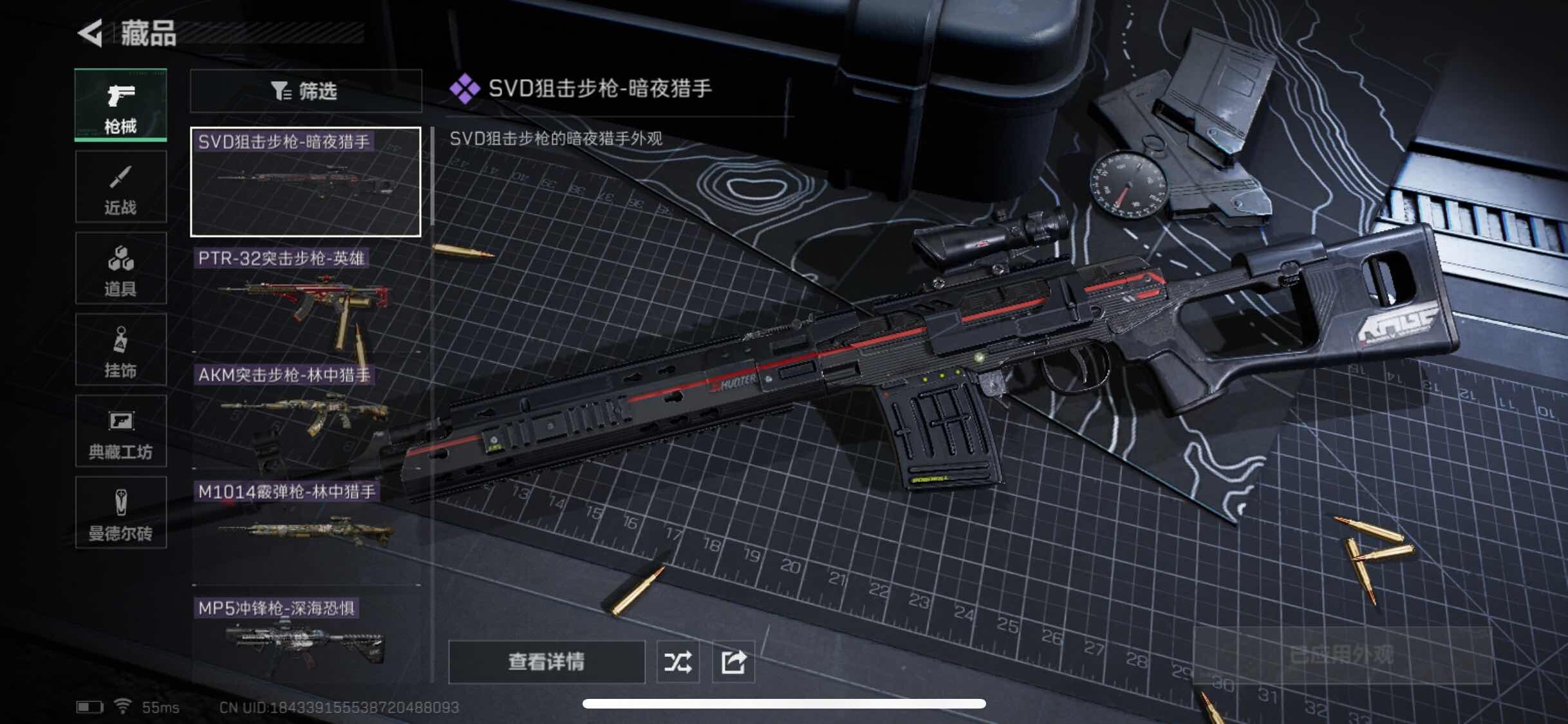 SJZYXS311114三角洲行动账号详情图5