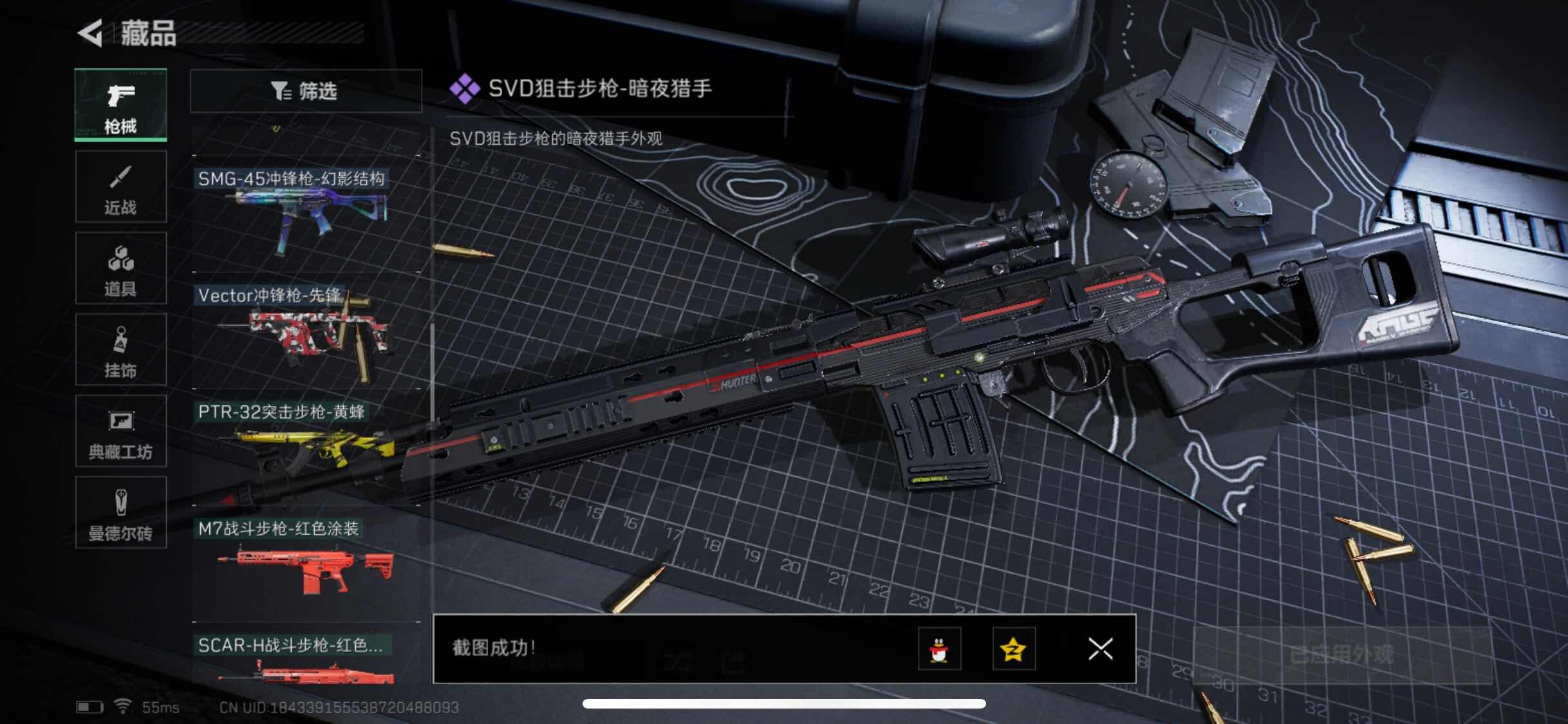 SJZYXS311114三角洲行动账号详情图7