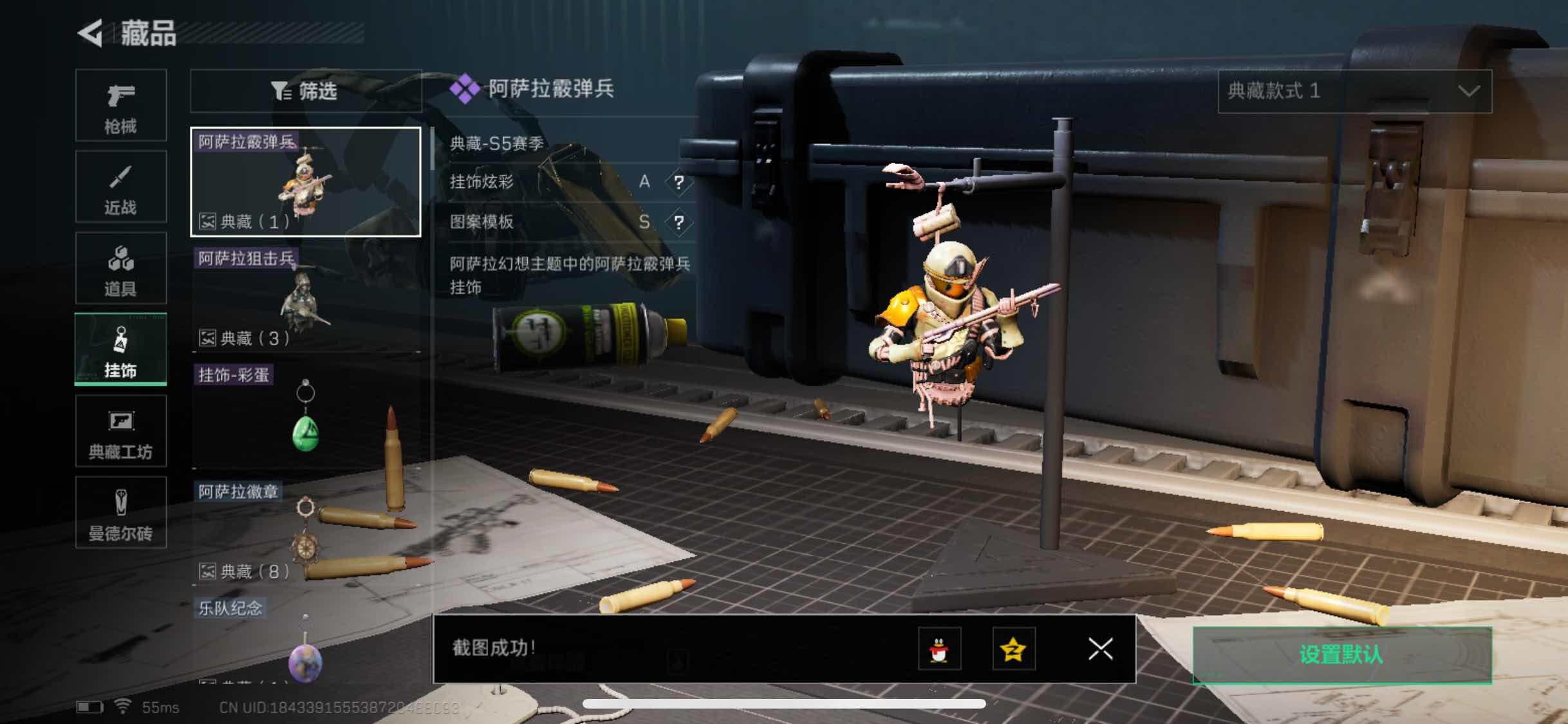 SJZYXS311114三角洲行动账号详情图8