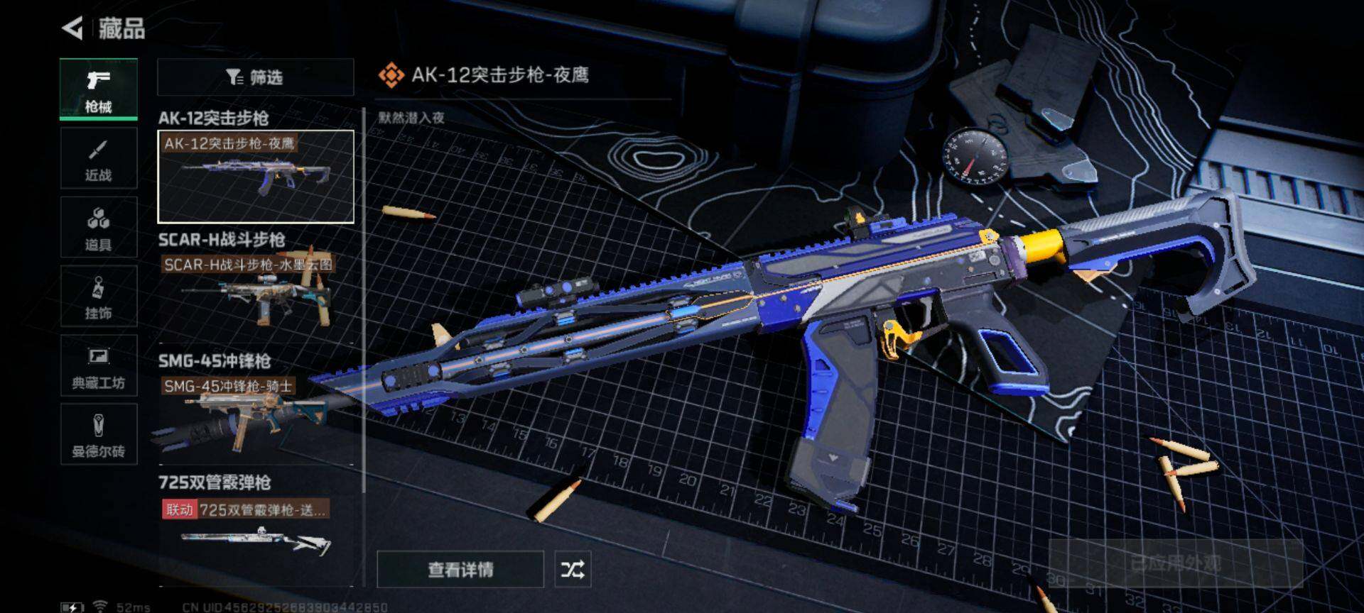 SJZEY310596三角洲行动账号详情图4