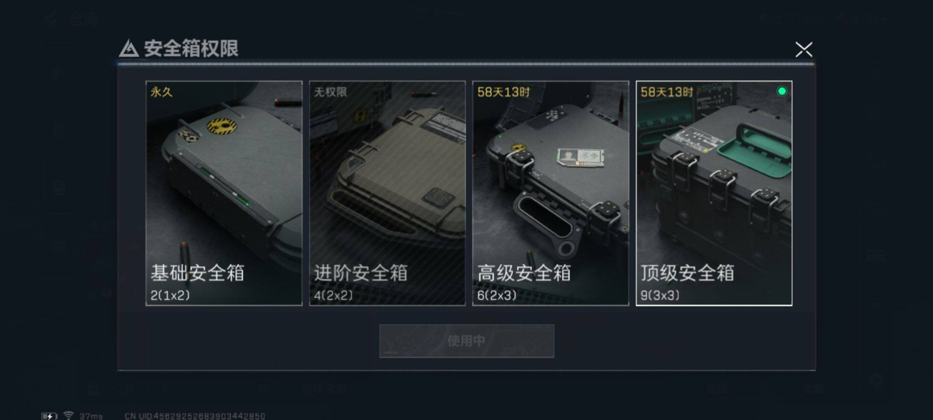 SJZEY310596三角洲行动账号详情图3