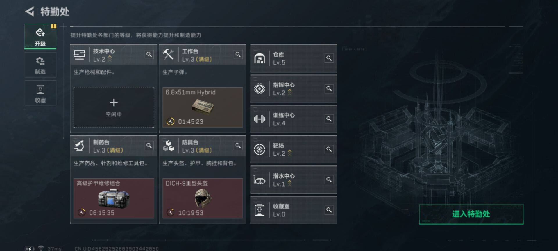 SJZEY310596三角洲行动账号详情图6