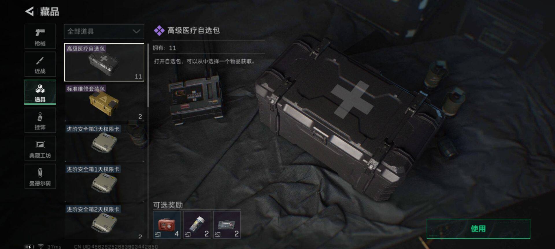 SJZEY310596三角洲行动账号详情图11