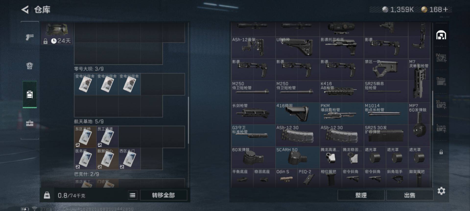 SJZEY310596三角洲行动账号详情图12