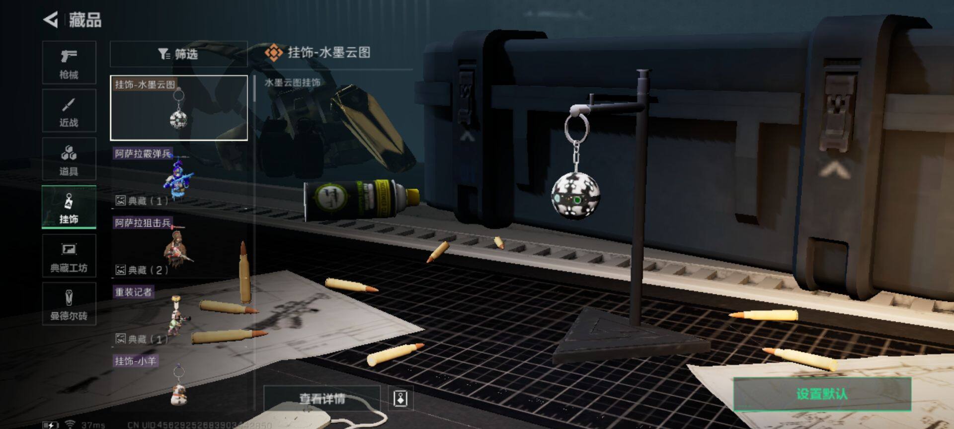 SJZEY310596三角洲行动账号详情图16