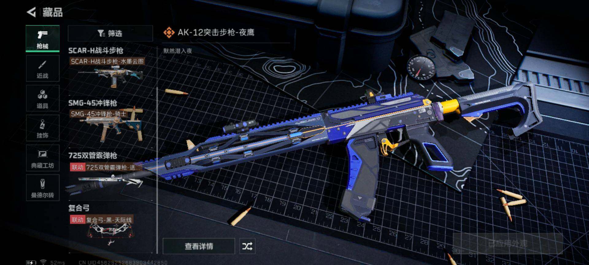 SJZEY310596三角洲行动账号详情图17