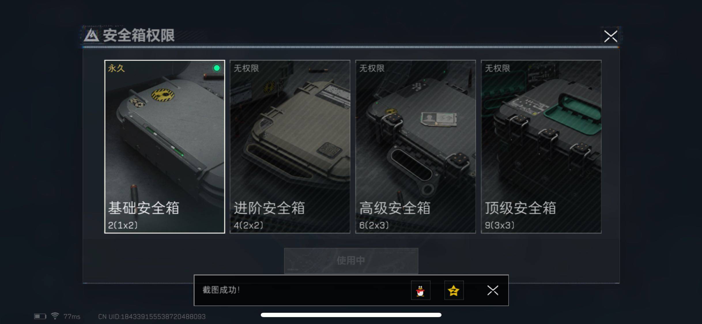 SJZYXS311114三角洲行动账号详情图9
