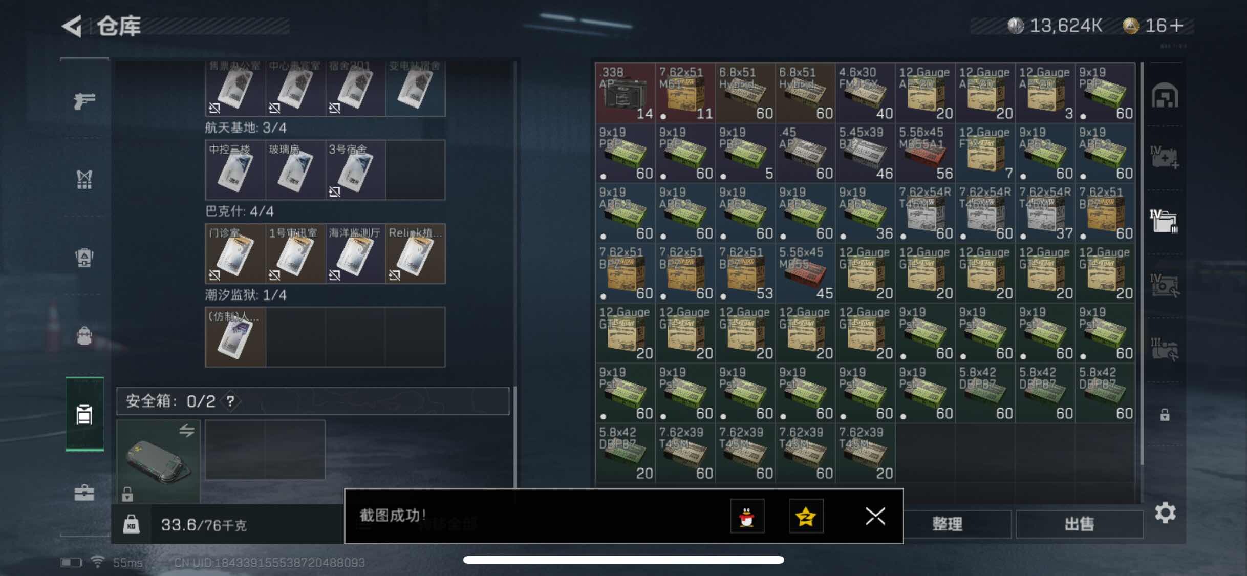 SJZYXS311114三角洲行动账号详情图12