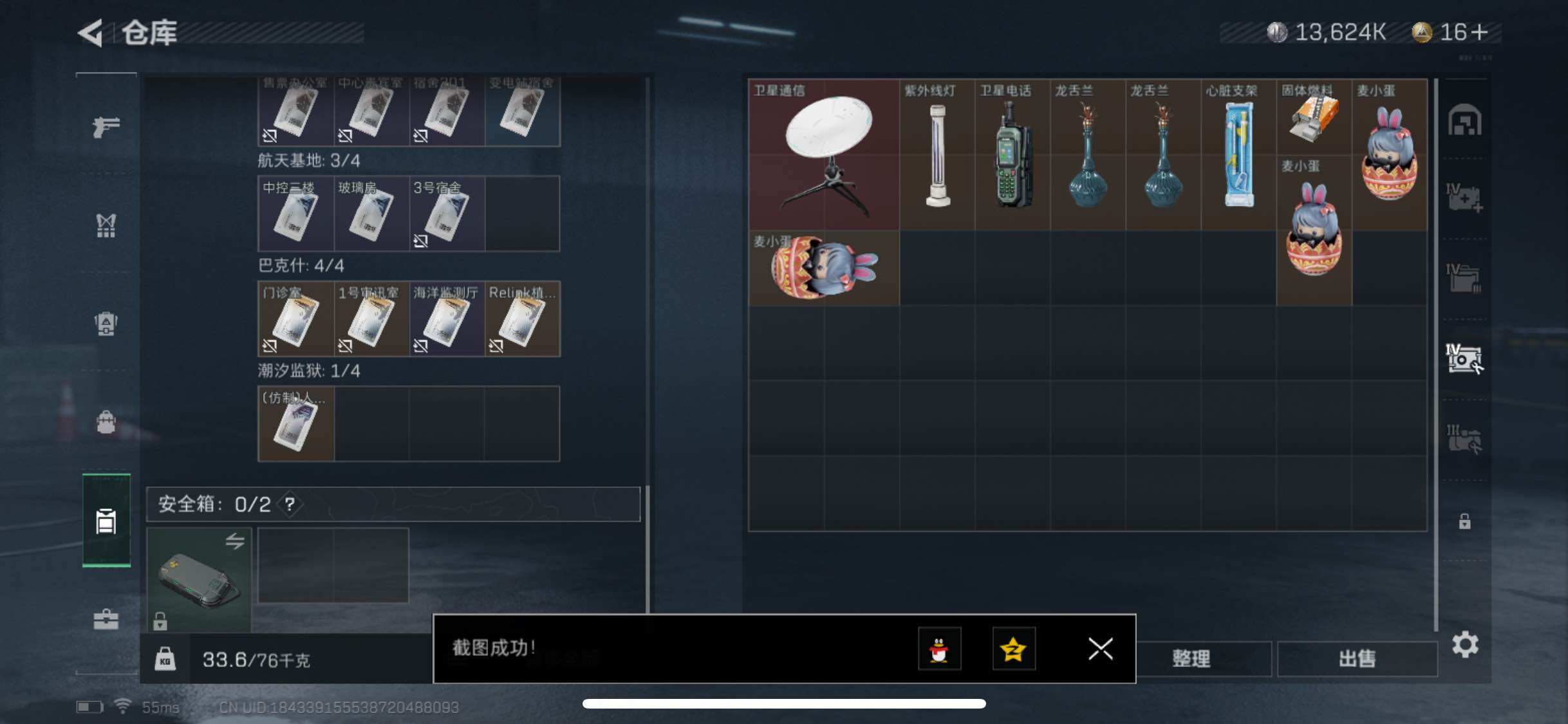 SJZYXS311114三角洲行动账号详情图13