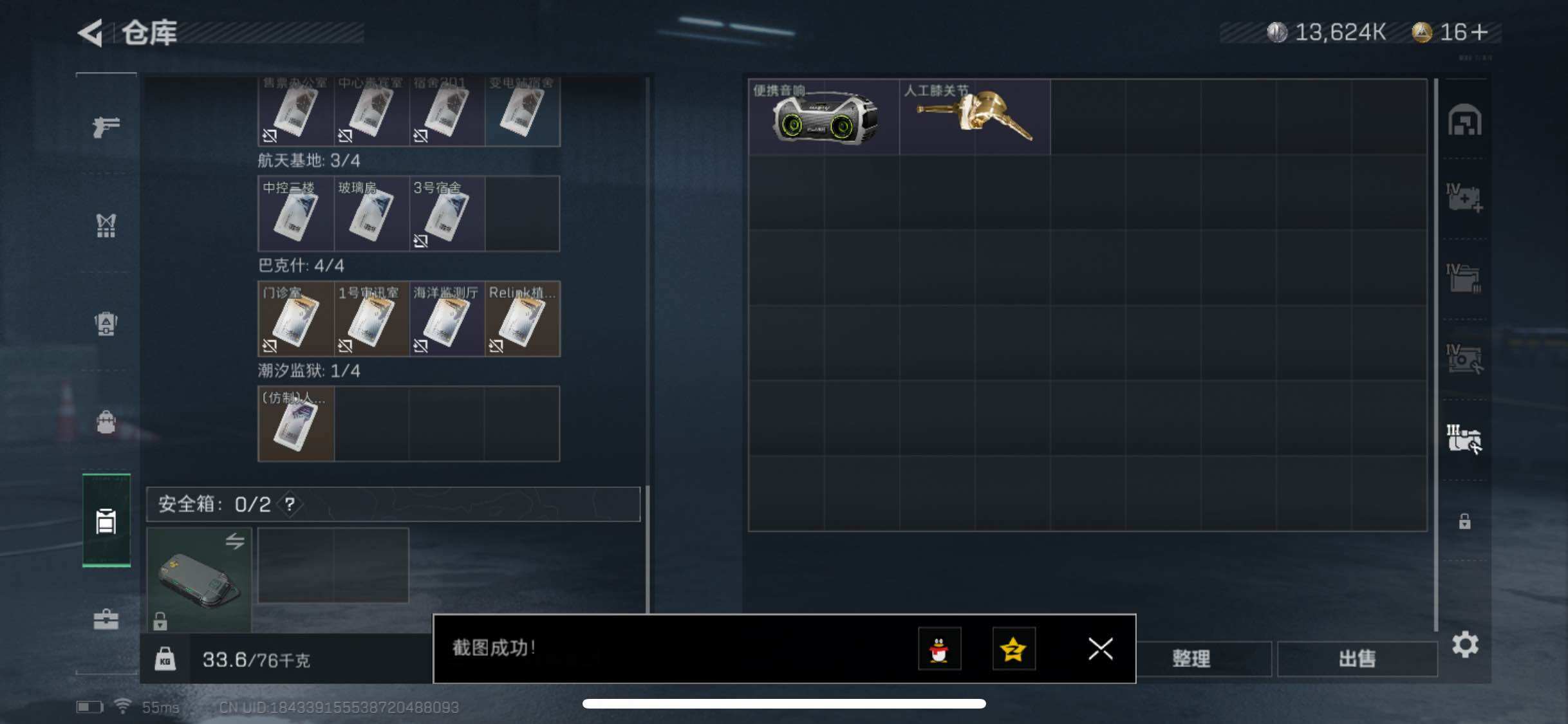 SJZYXS311114三角洲行动账号详情图14