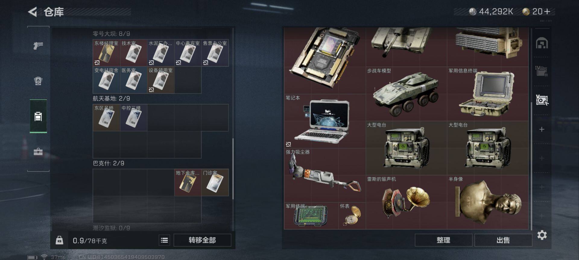 SJZEY310615三角洲行动账号详情图8 SJZEY310615三角洲行动账号详情图8
