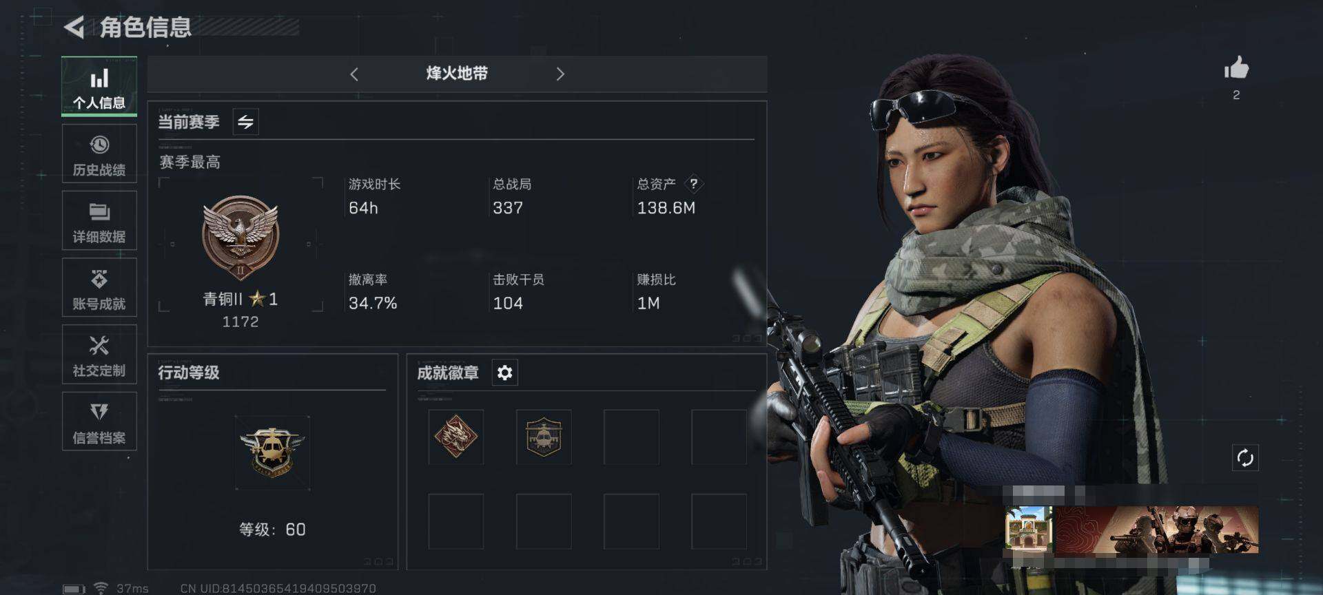 SJZEY310615三角洲行动账号详情图11 SJZEY310615三角洲行动账号详情图11