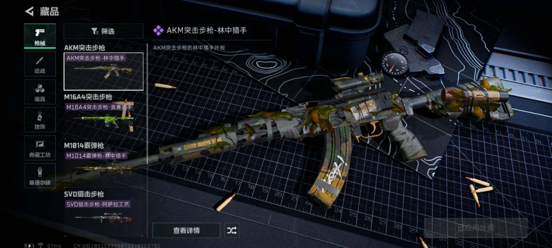 SJZEY310595三角洲行动账号详情图8 SJZEY310595三角洲行动账号详情图8