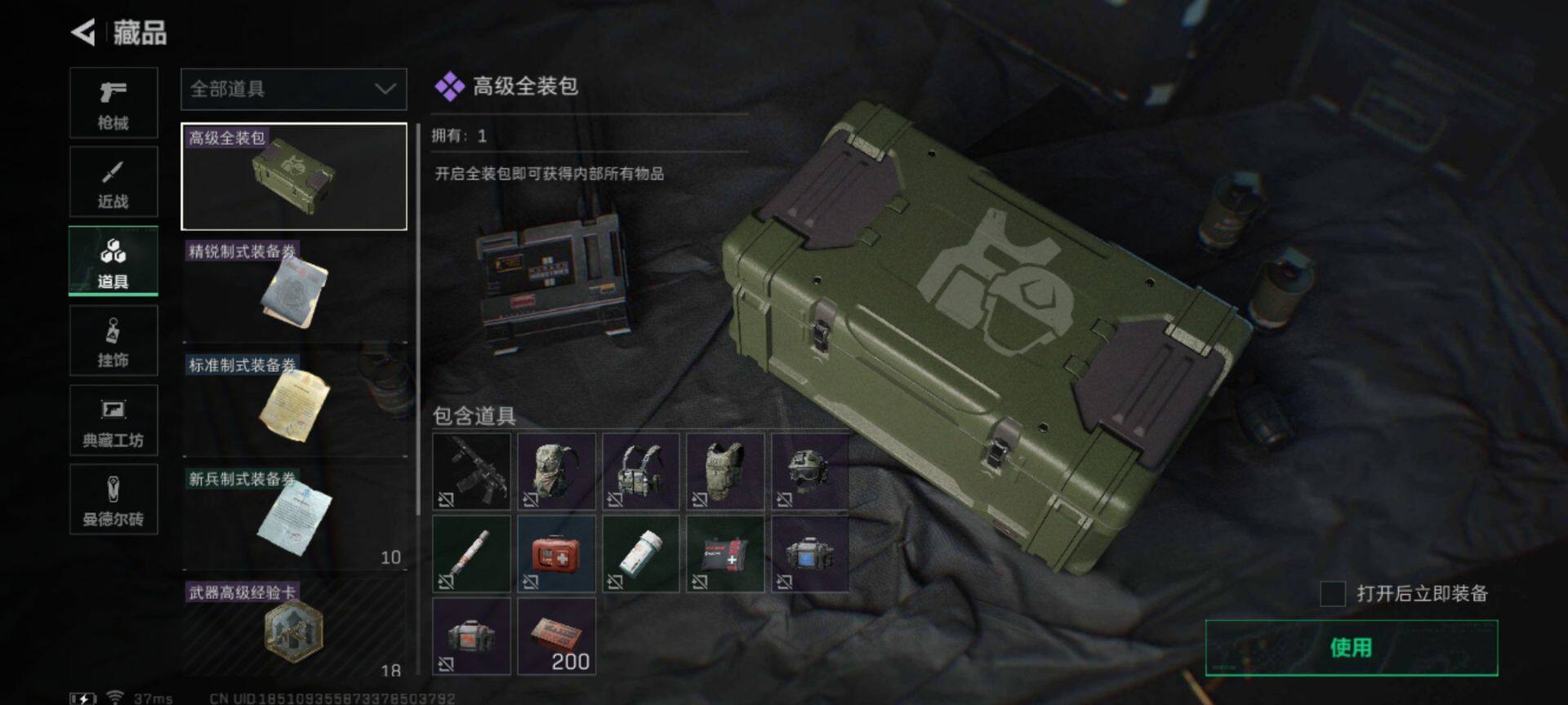 SJZEY310595三角洲行动账号详情图11 SJZEY310595三角洲行动账号详情图11