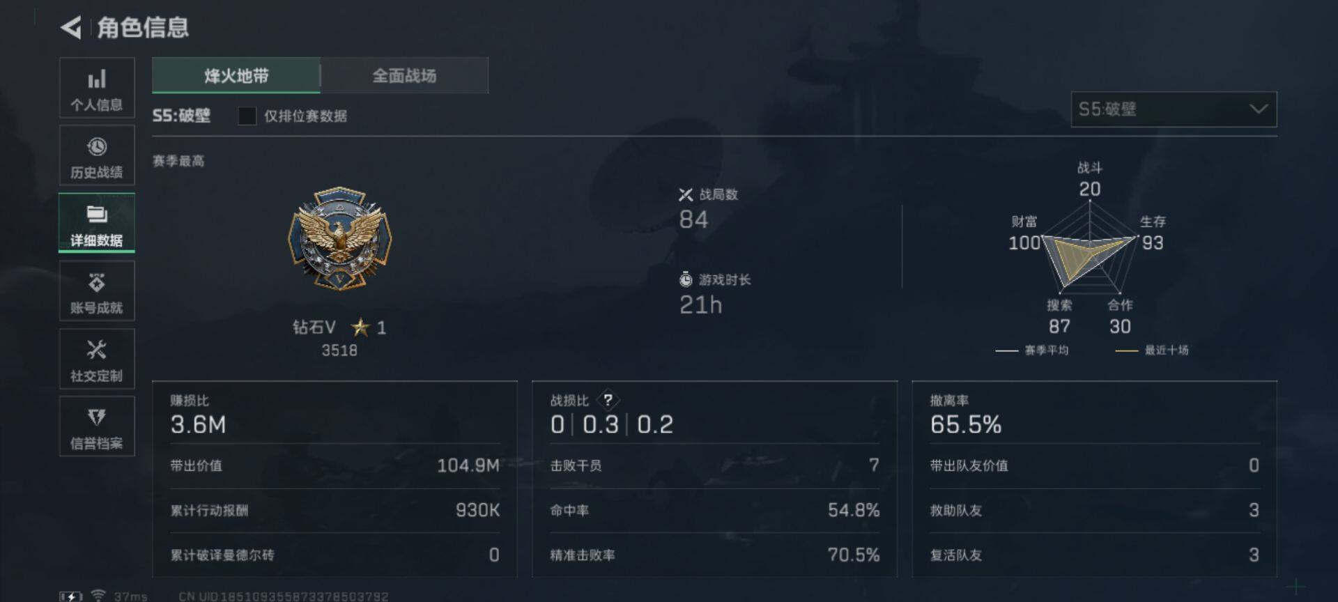 SJZEY310595三角洲行动账号详情图13 SJZEY310595三角洲行动账号详情图13