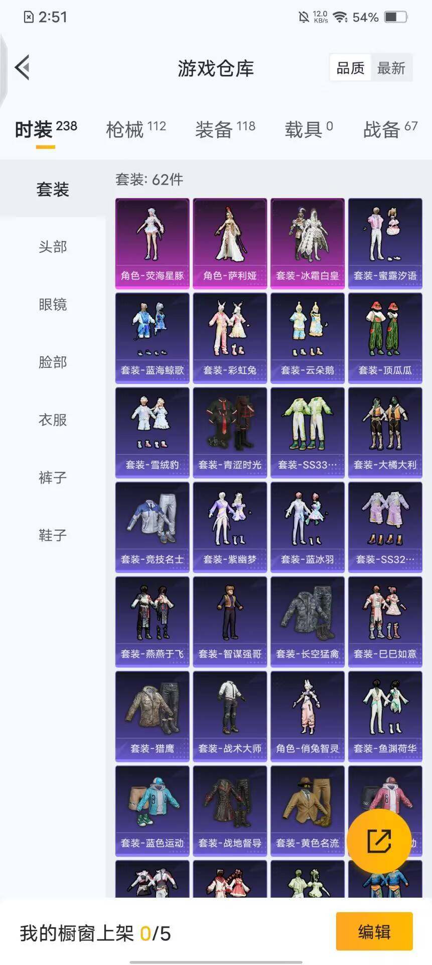 HPQM3429335和平精英账号详情图4 HPQM3429335和平精英账号详情图4