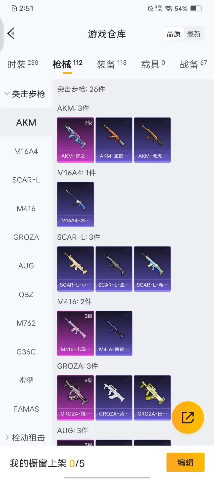 HPQM3429335和平精英账号详情图5 HPQM3429335和平精英账号详情图5