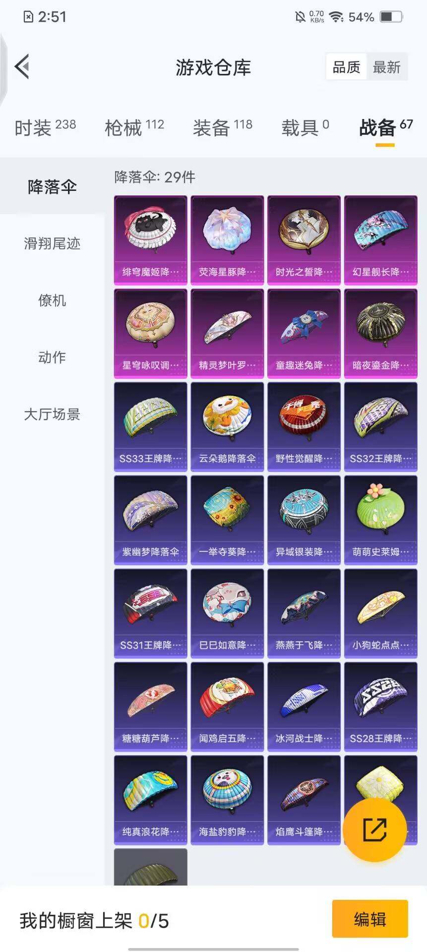 HPQM3429335和平精英账号详情图6 HPQM3429335和平精英账号详情图6