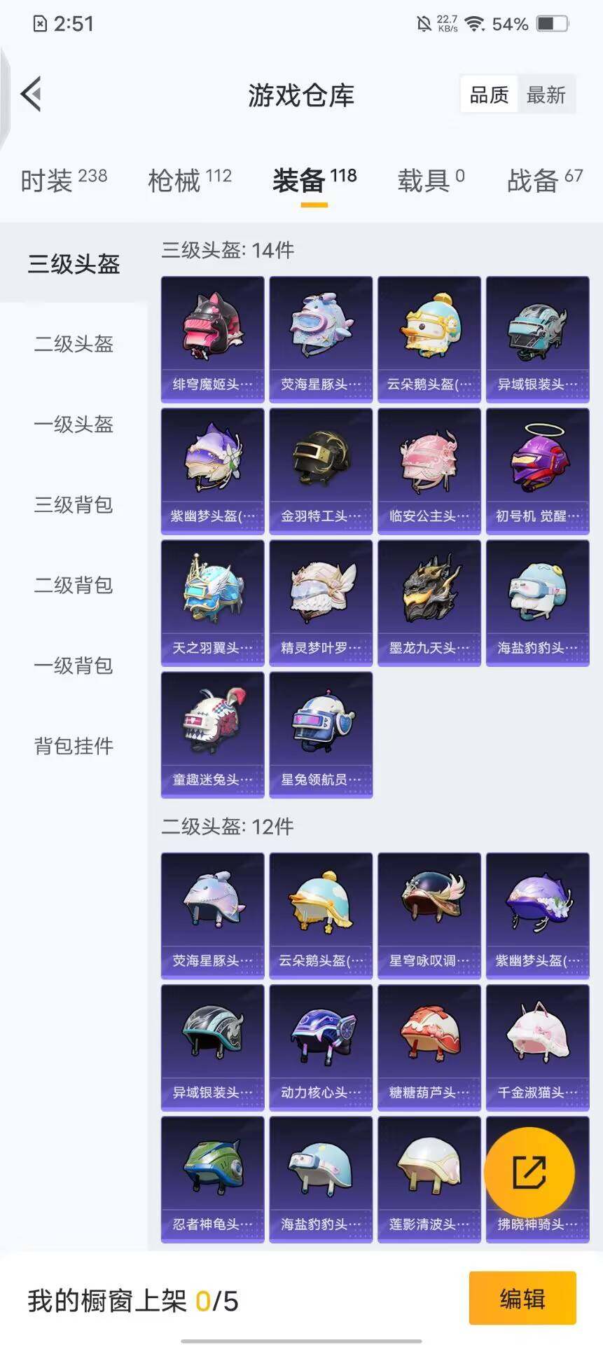 HPQM3429335和平精英账号详情图7 HPQM3429335和平精英账号详情图7