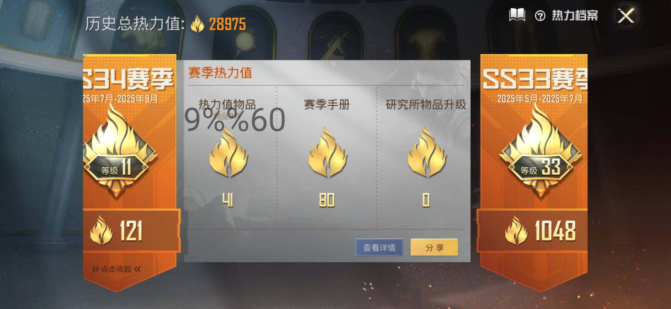 HPYXS3288044和平精英账号详情图3 HPYXS3288044和平精英账号详情图3