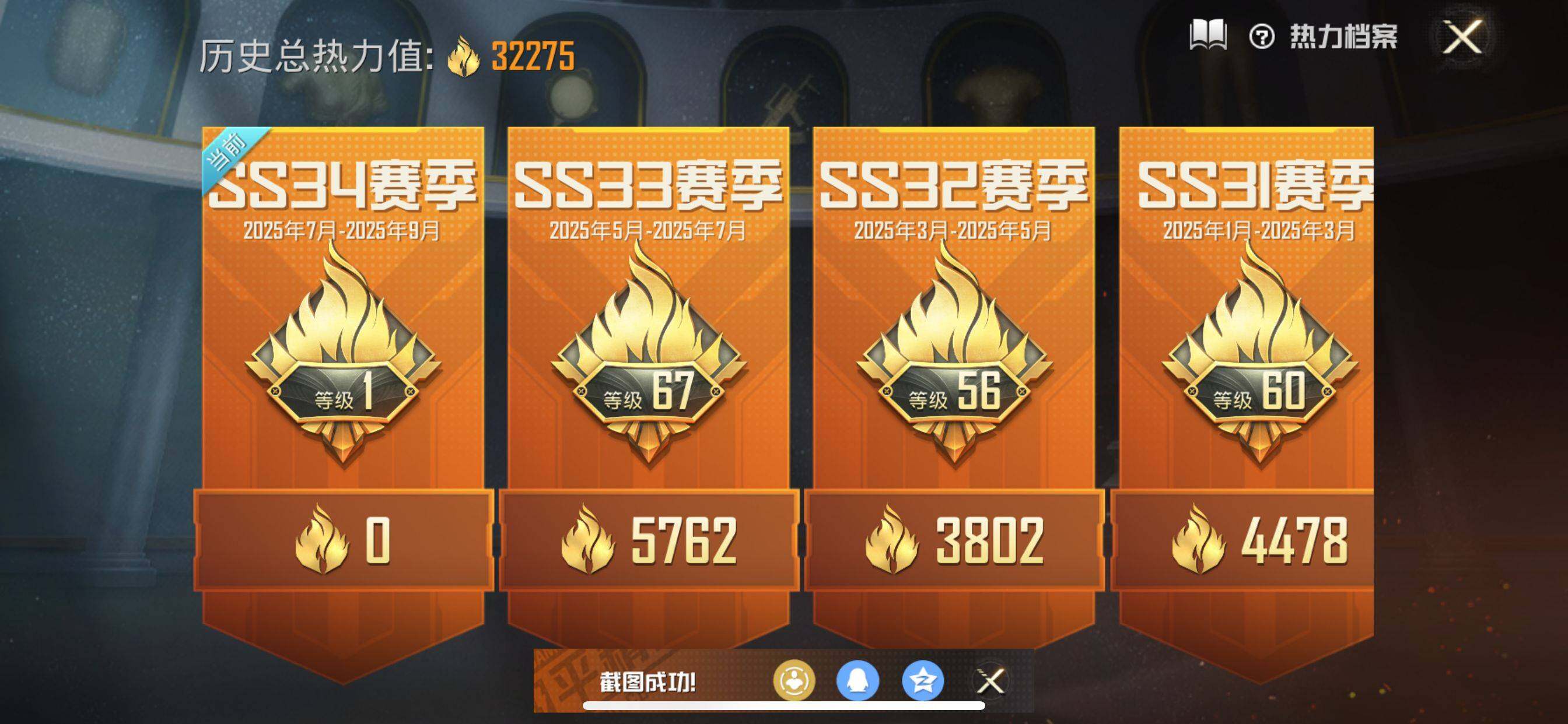 HPQM3429335和平精英账号详情图9 HPQM3429335和平精英账号详情图9