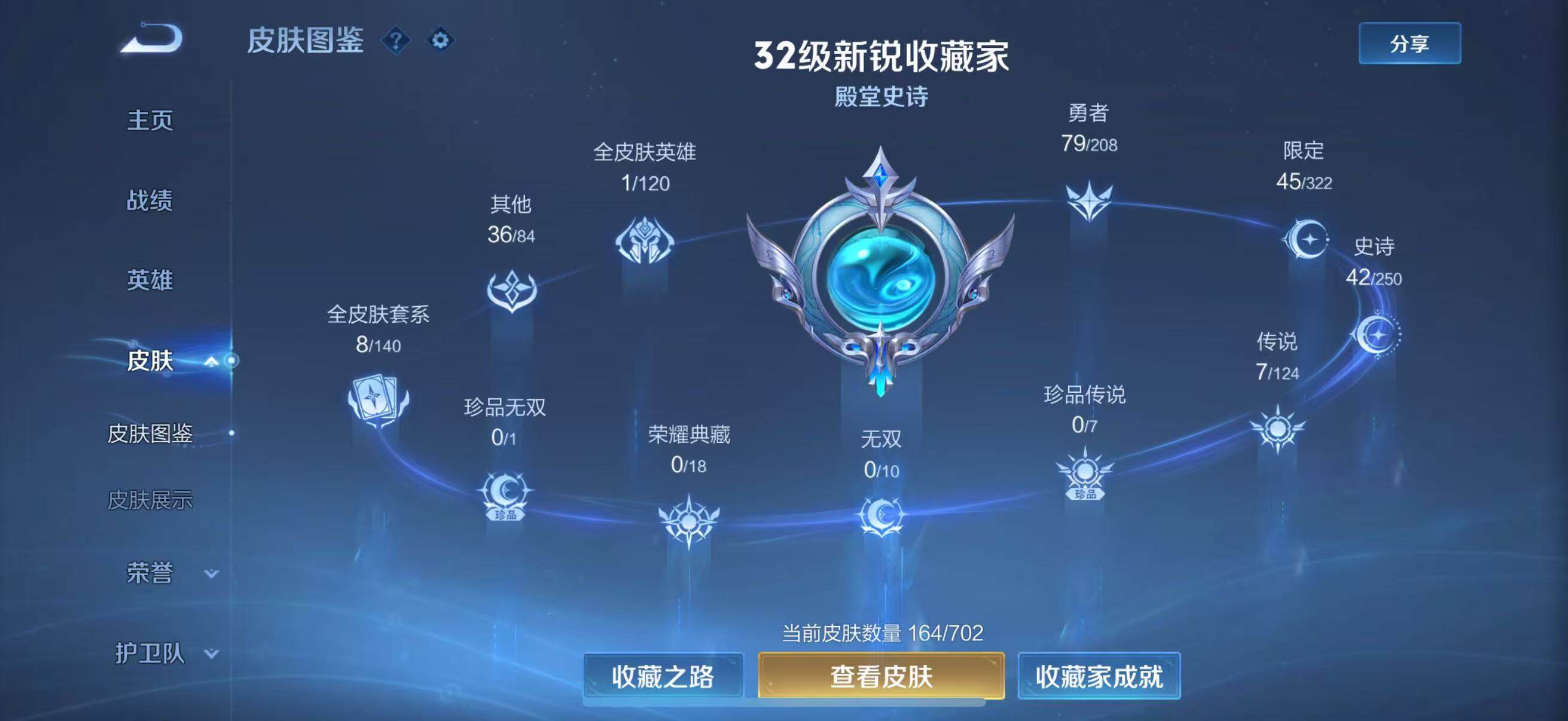 WZLFY3201418王者荣耀账号详情图5