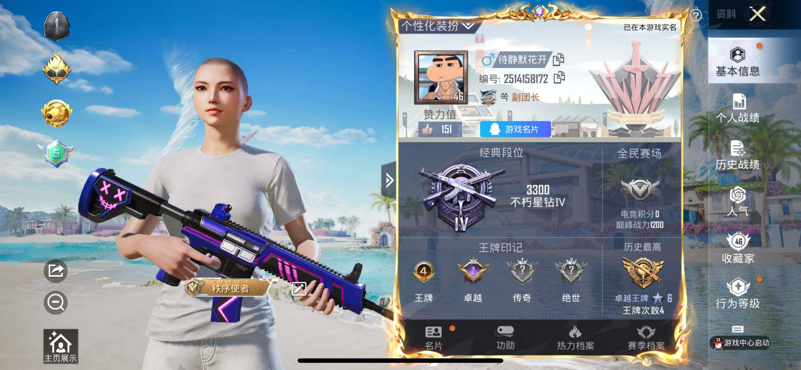 HPQM3429335和平精英账号详情图10 HPQM3429335和平精英账号详情图10