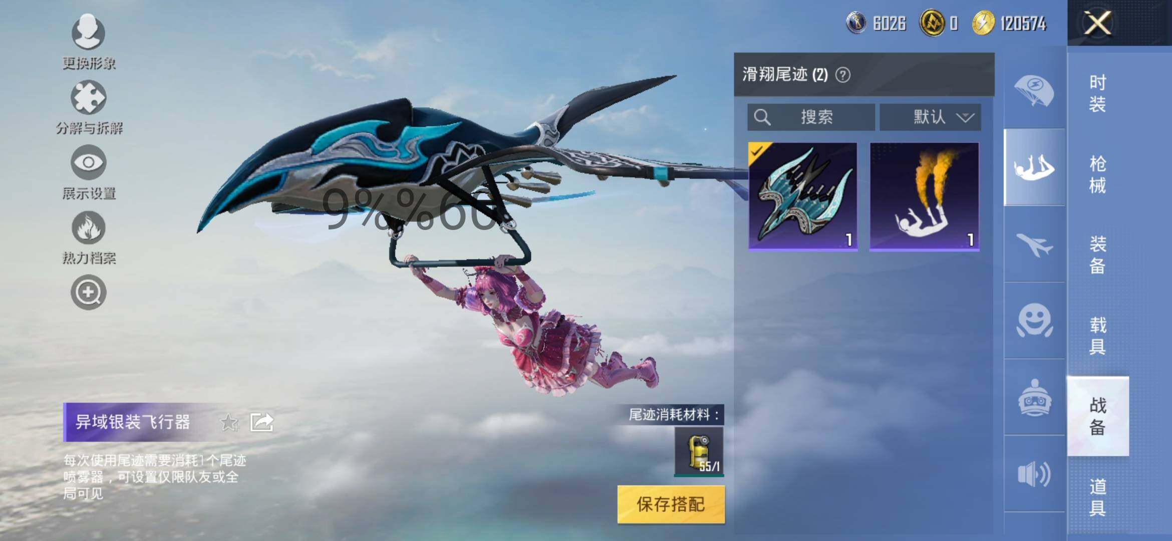 HPYXS3288044和平精英账号详情图11 HPYXS3288044和平精英账号详情图11