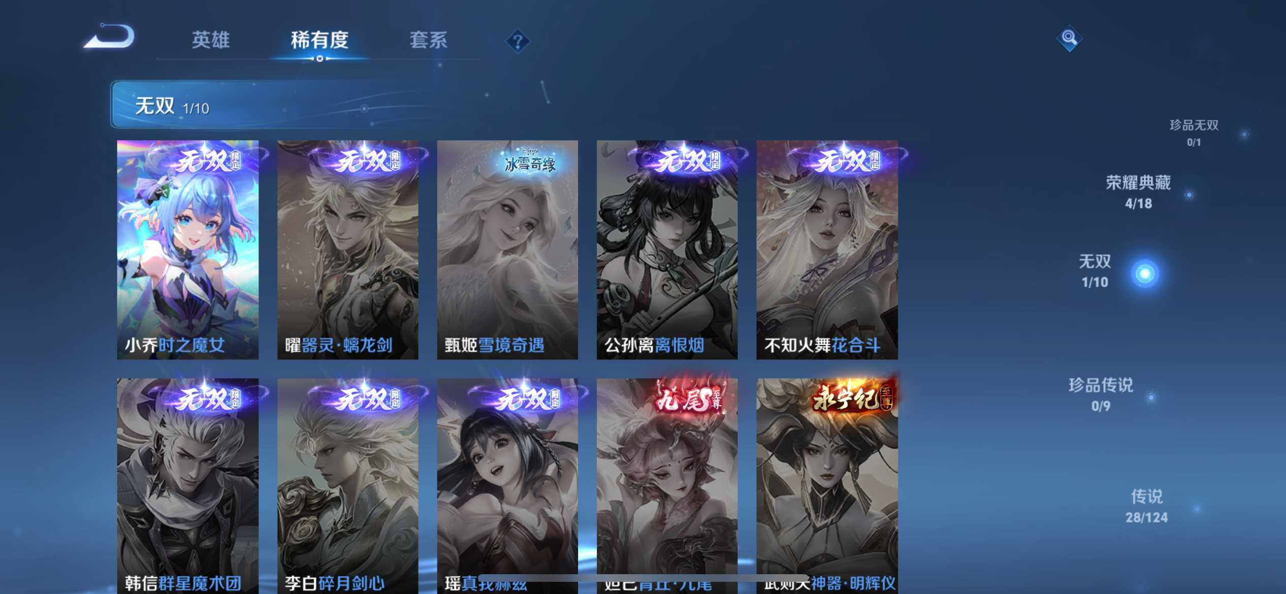 WZ033201495王者荣耀账号详情图9