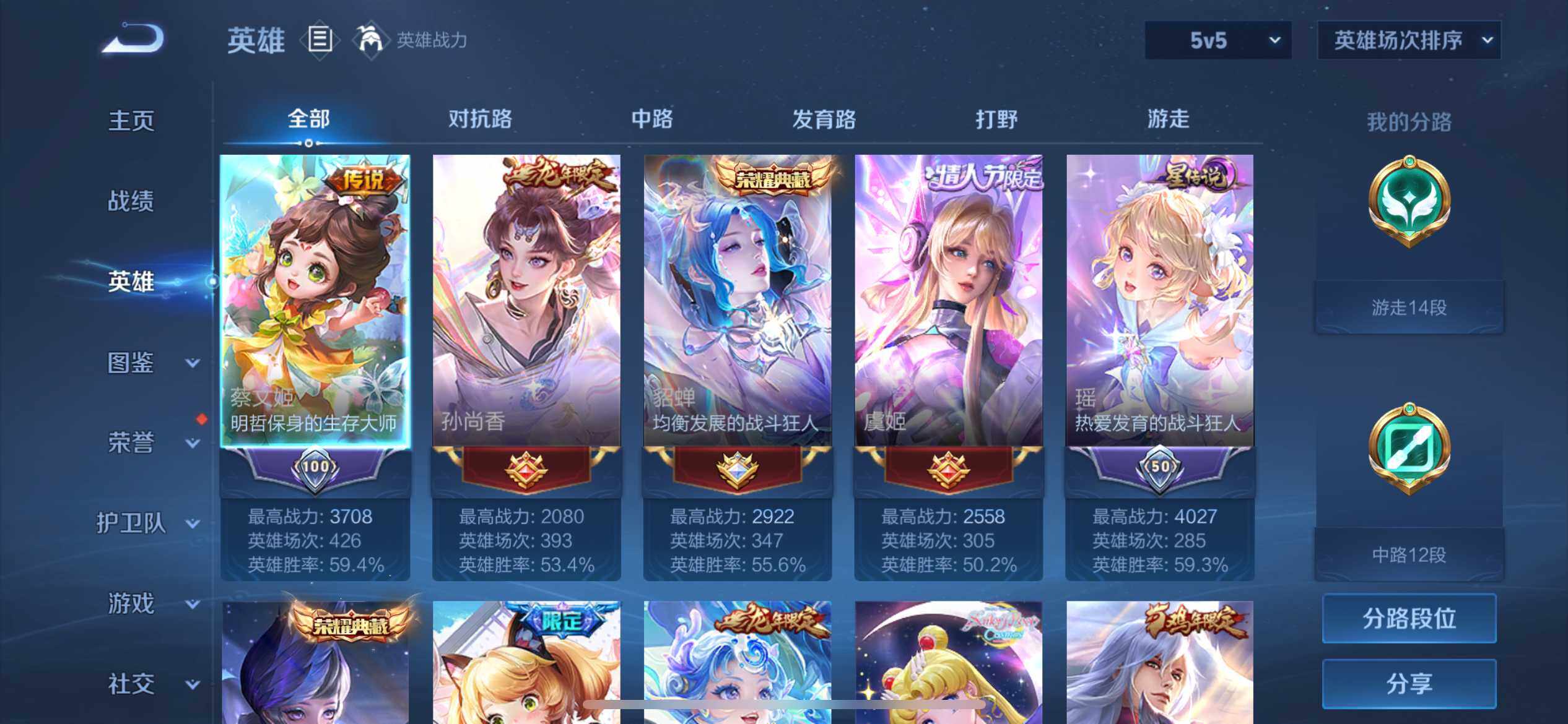 WZ033201495王者荣耀账号详情图10