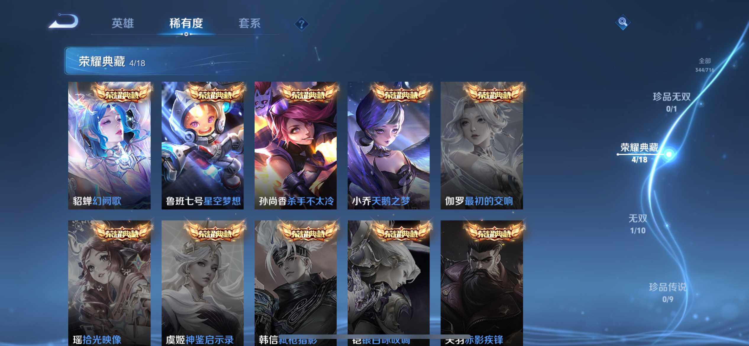 WZ033201495王者荣耀账号详情图11