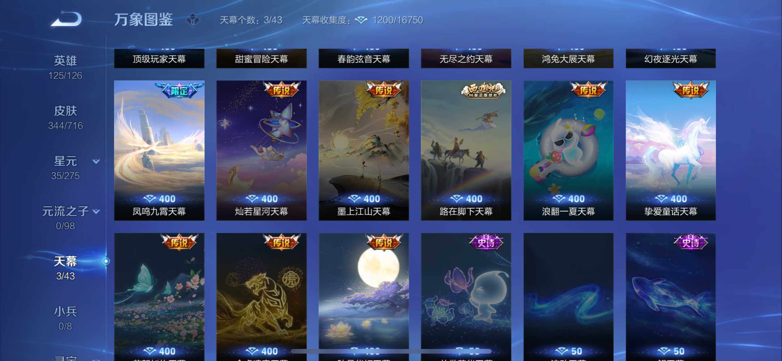 WZ033201495王者荣耀账号详情图12