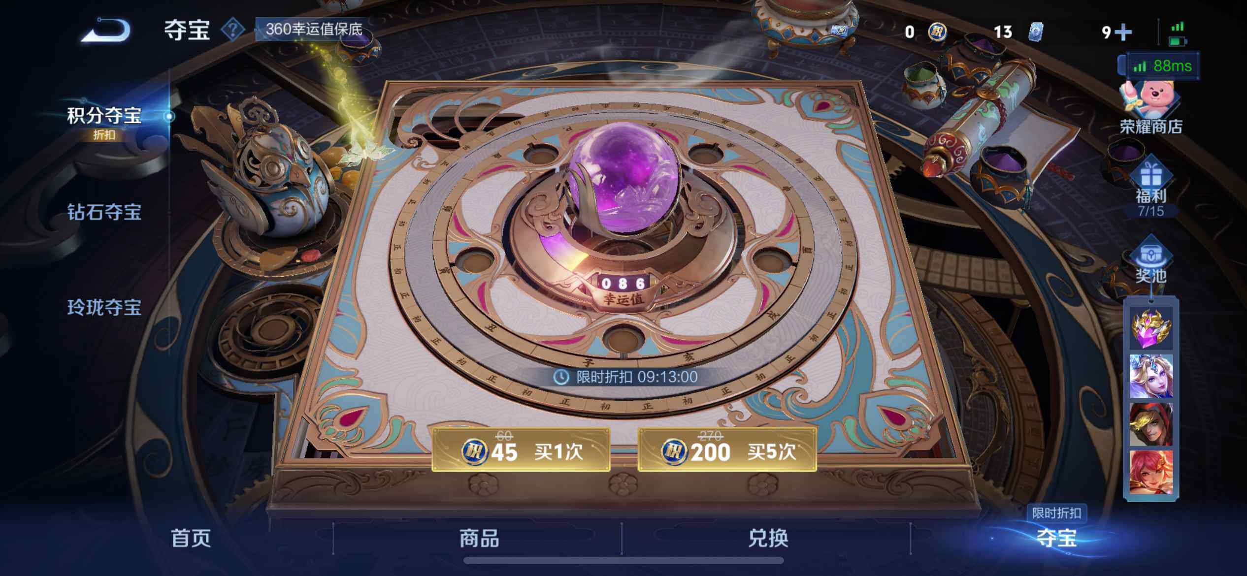 WZ033201495王者荣耀账号详情图13