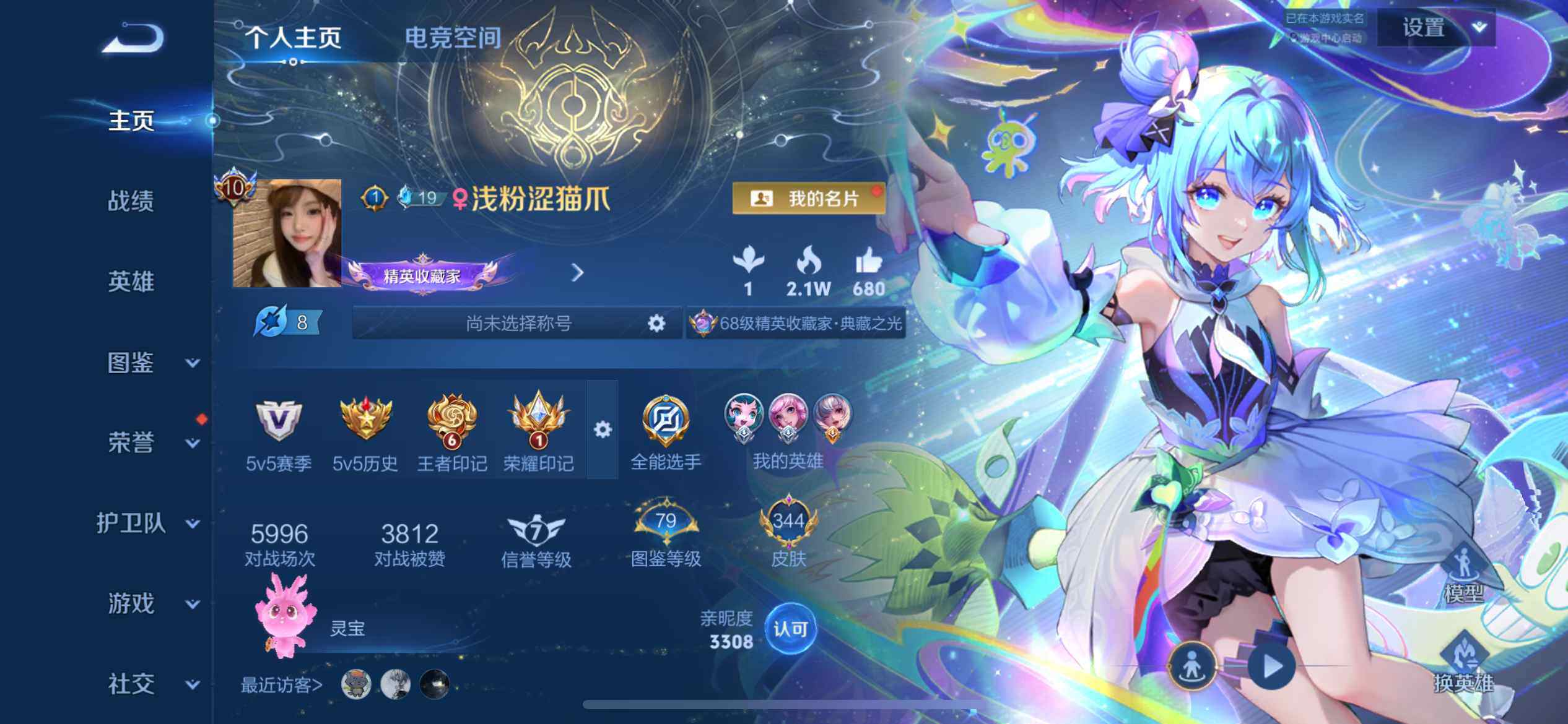 WZ033201495王者荣耀账号详情图15