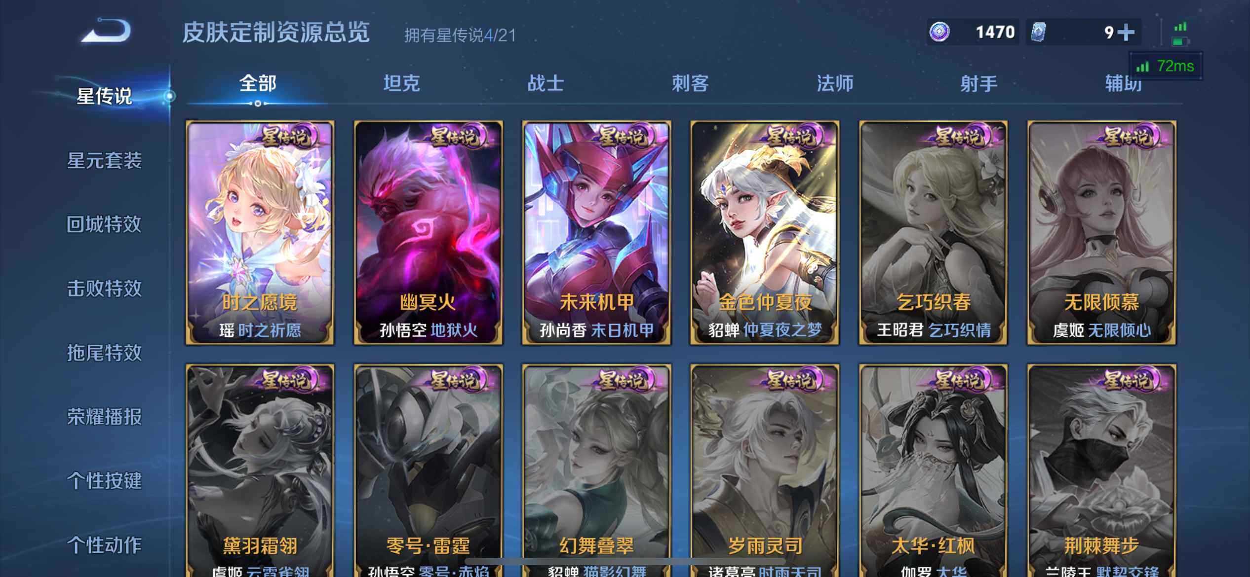 WZ033201495王者荣耀账号详情图20