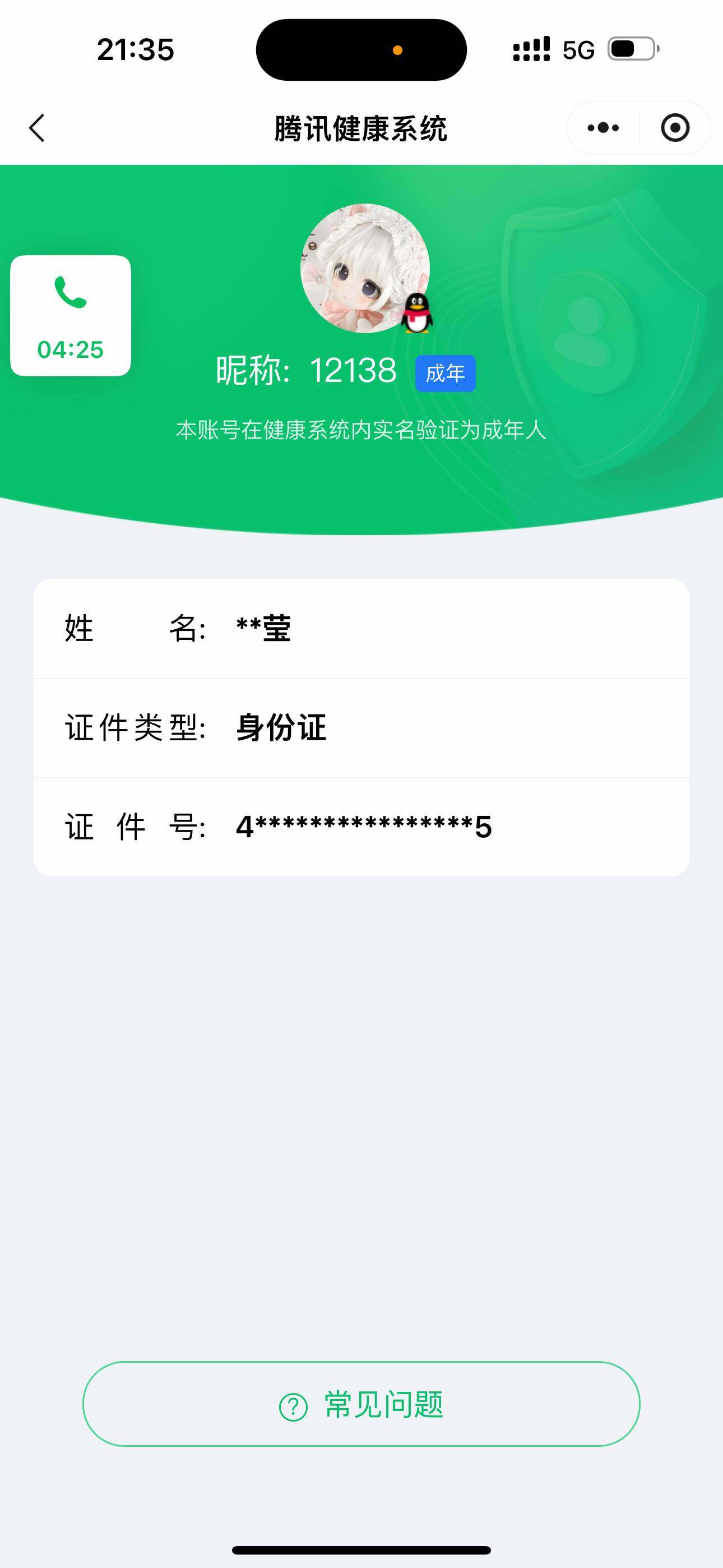 WZ033201495王者荣耀账号详情图23