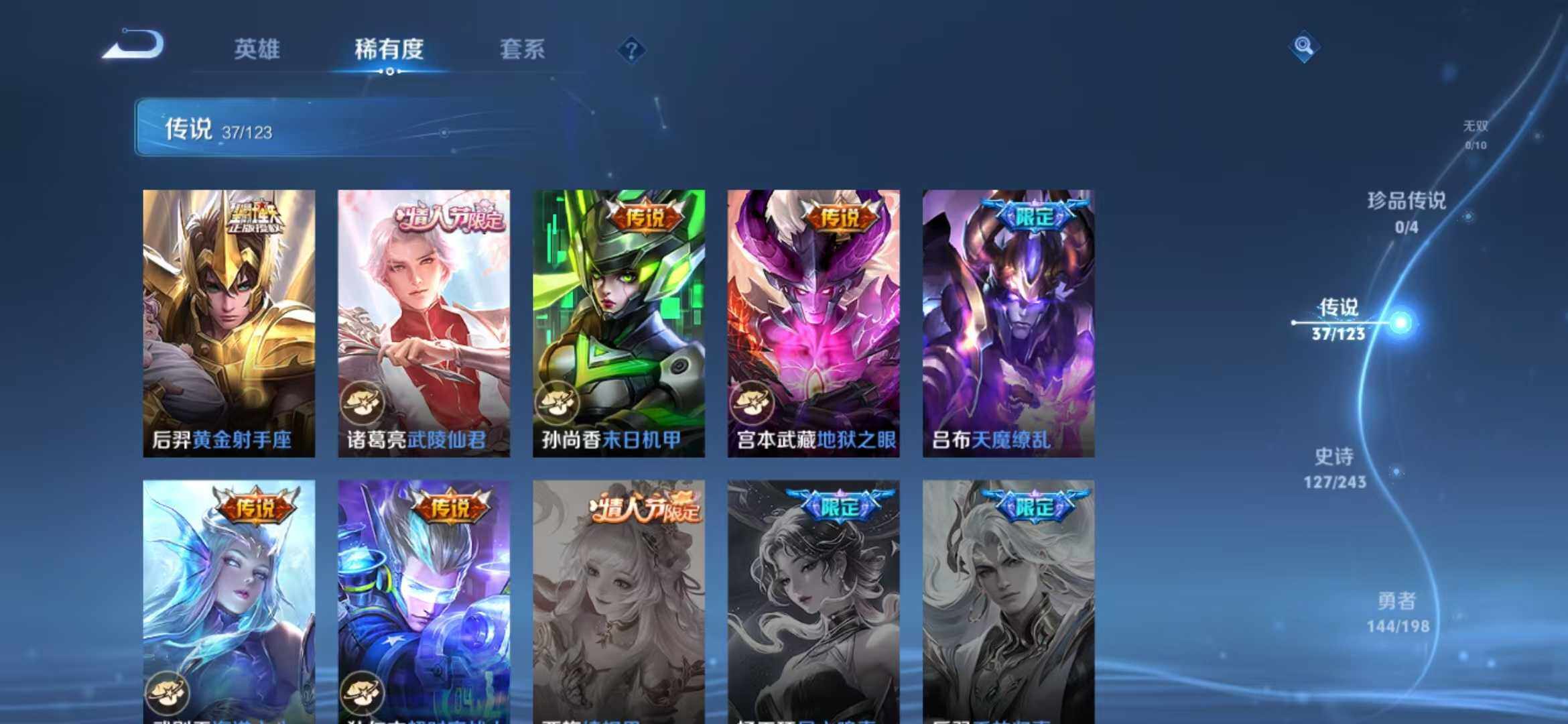 WZLFY3201451王者荣耀账号详情图9 WZLFY3201451王者荣耀账号详情图9