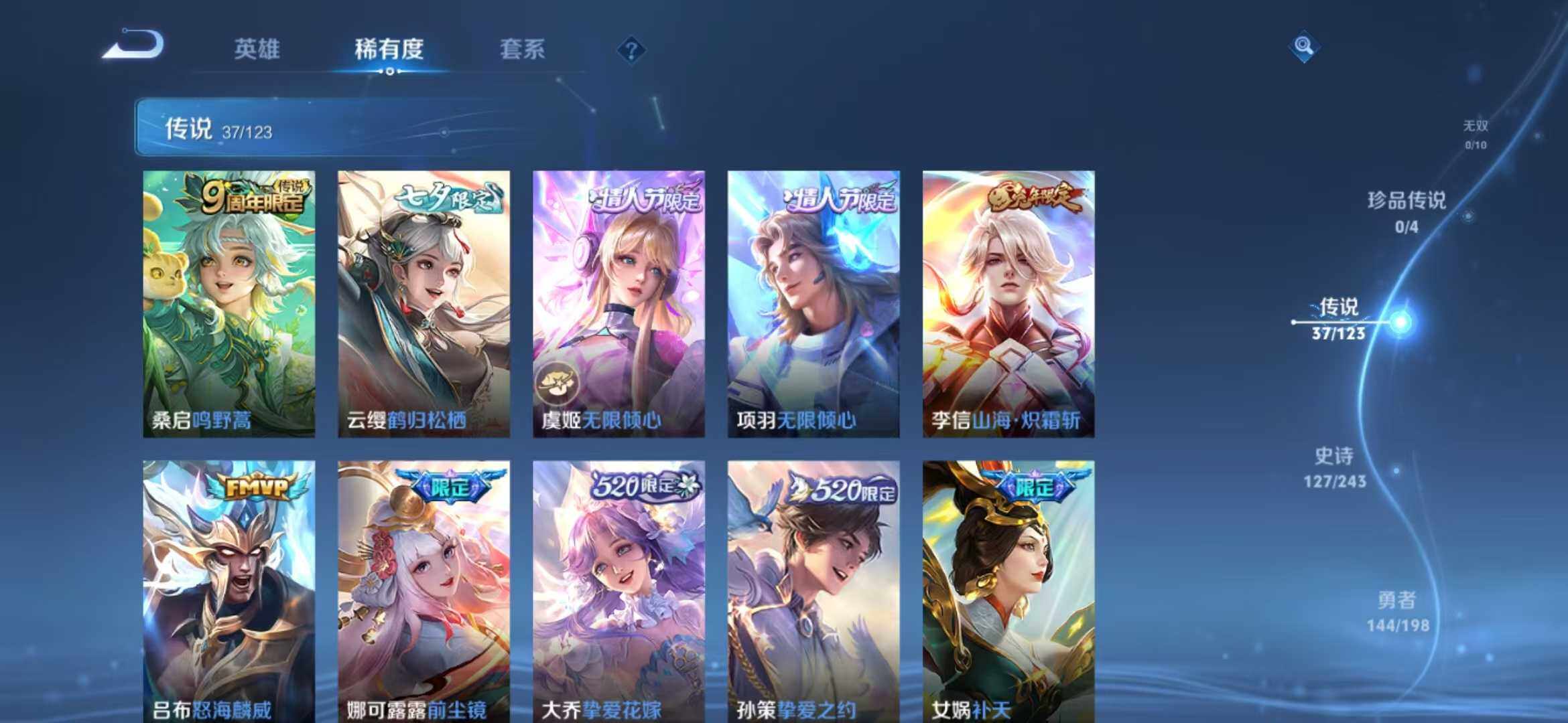 WZLFY3201451王者荣耀账号详情图15 WZLFY3201451王者荣耀账号详情图15