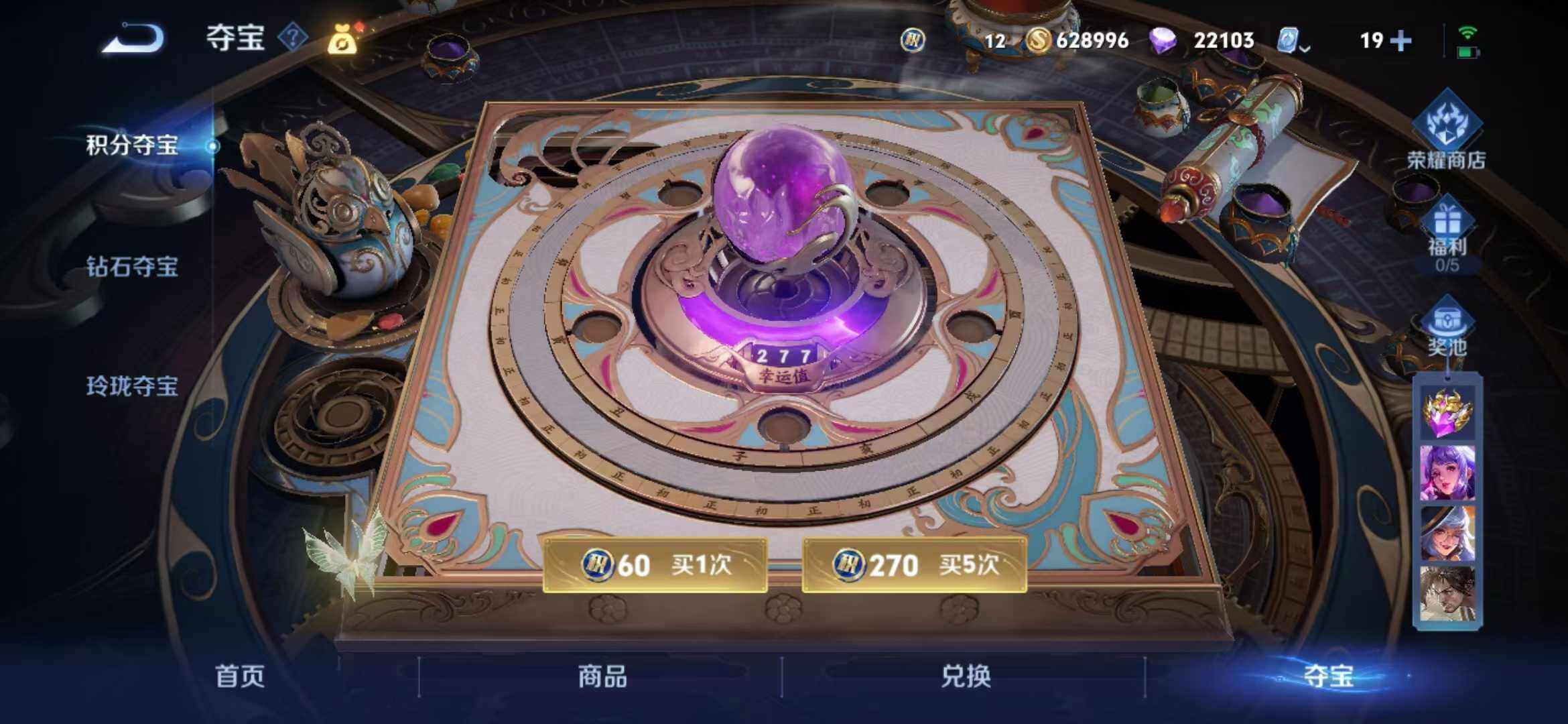 WZLFY3201451王者荣耀账号详情图16 WZLFY3201451王者荣耀账号详情图16