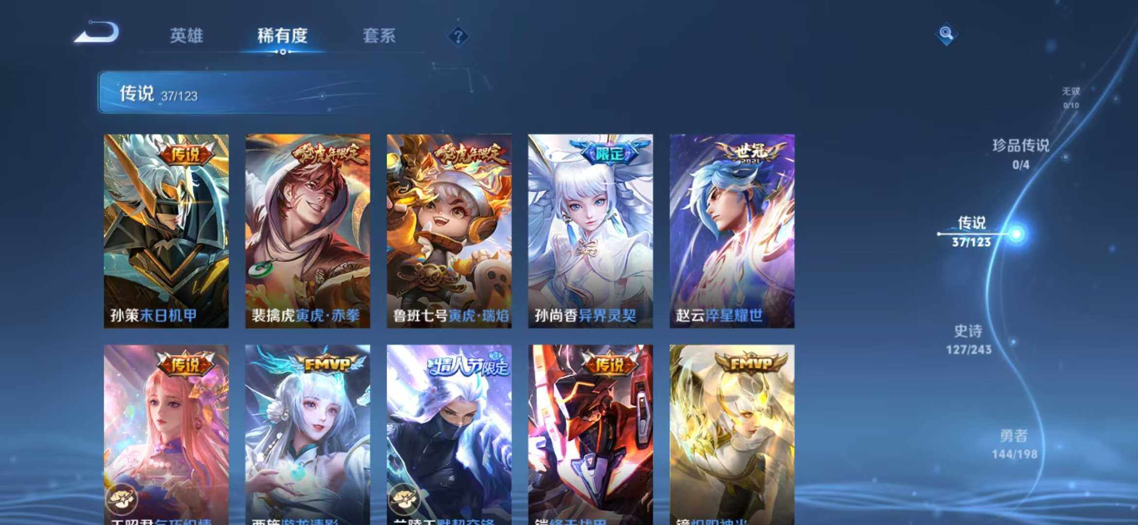 WZLFY3201451王者荣耀账号详情图18 WZLFY3201451王者荣耀账号详情图18