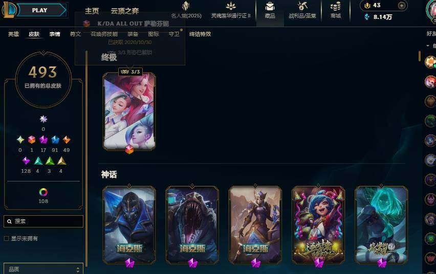 LOLEY38599英雄联盟账号详情图8 LOLEY38599英雄联盟账号详情图8