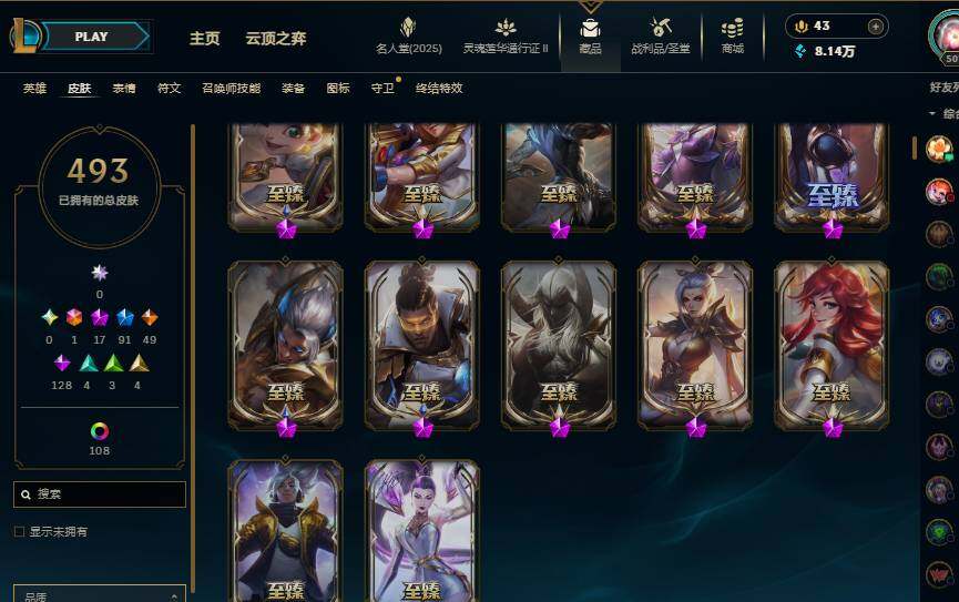 LOLEY38599英雄联盟账号详情图9 LOLEY38599英雄联盟账号详情图9