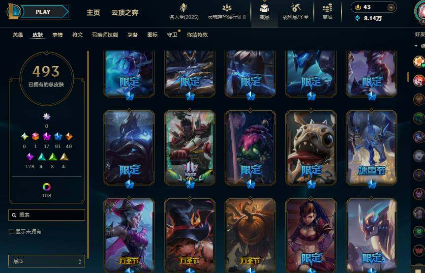 LOLEY38599英雄联盟账号详情图10 LOLEY38599英雄联盟账号详情图10