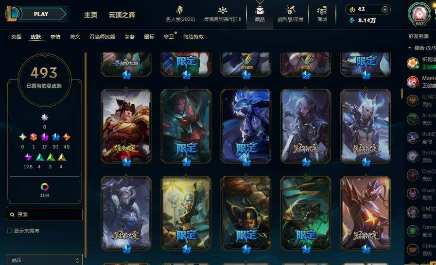LOLEY38599英雄联盟账号详情图11 LOLEY38599英雄联盟账号详情图11