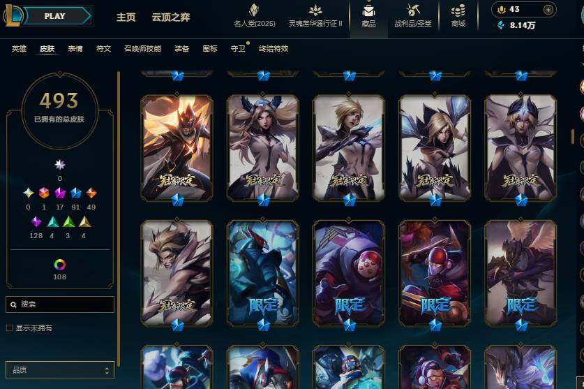 LOLEY38599英雄联盟账号详情图12 LOLEY38599英雄联盟账号详情图12