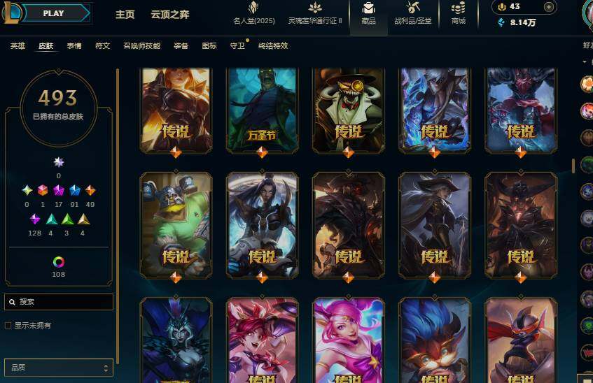 LOLEY38599英雄联盟账号详情图13 LOLEY38599英雄联盟账号详情图13