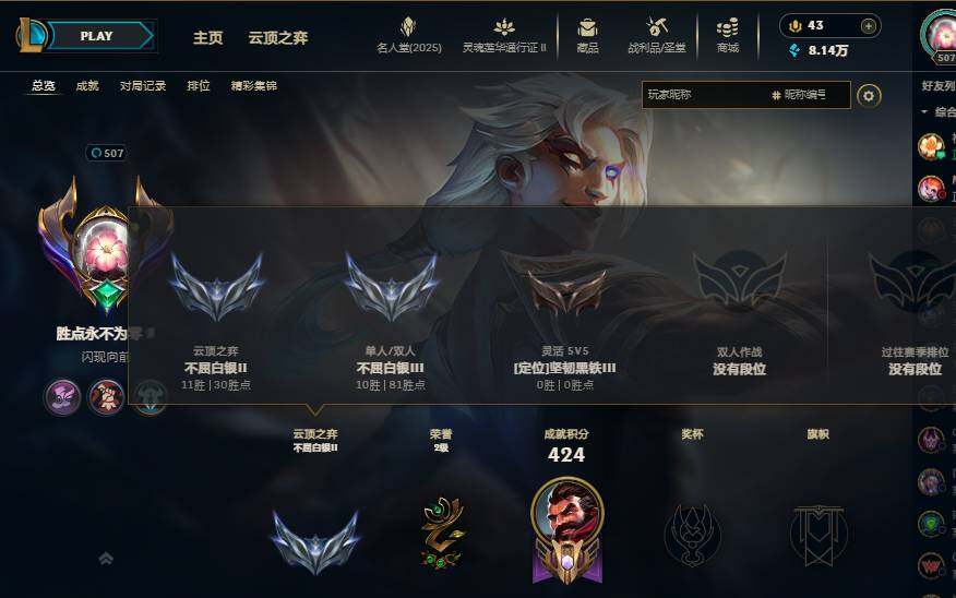 LOLEY38599英雄联盟账号详情图14 LOLEY38599英雄联盟账号详情图14