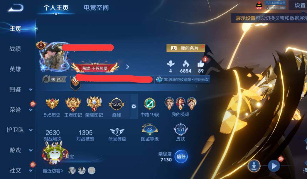 WZEY3201637王者荣耀账号详情图5 WZEY3201637王者荣耀账号详情图5